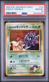 Koga'S Tangela