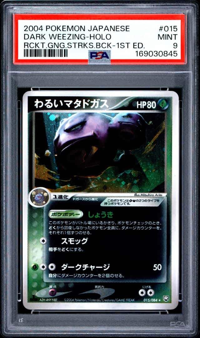 Dark Weezing
