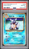 Wartortle