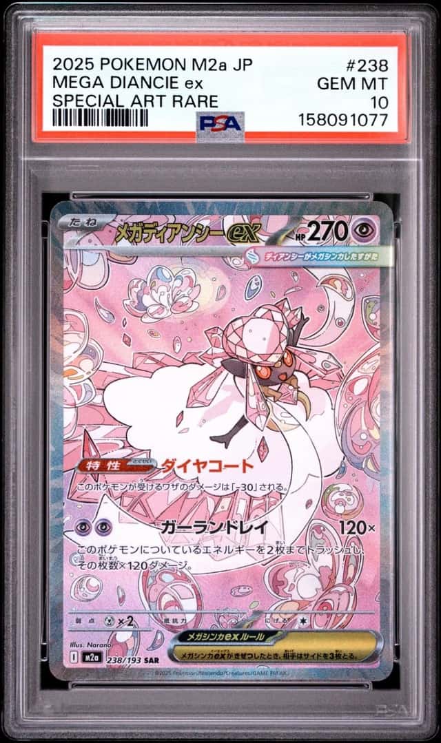 Mega Diancie ex
