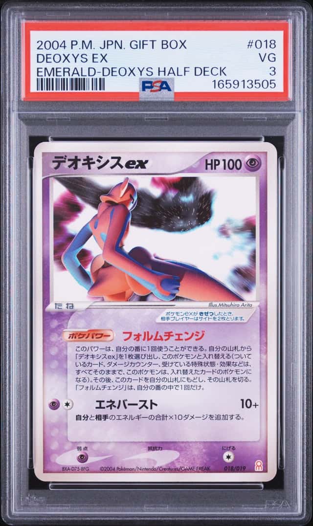 Deoxys EX