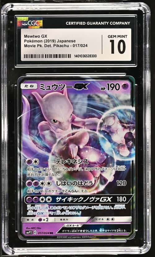 Mewtwo GX