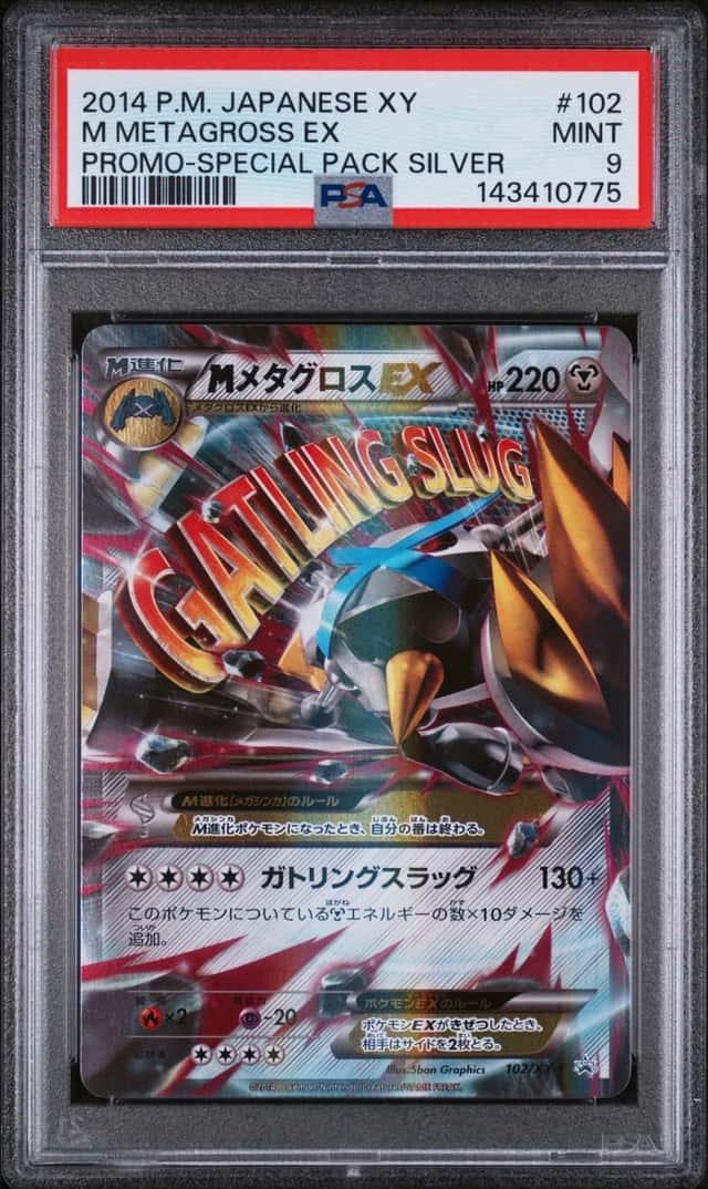 M Metagross EX