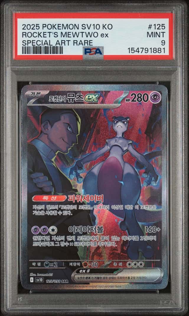 ROCKET'S MEWTWO ex