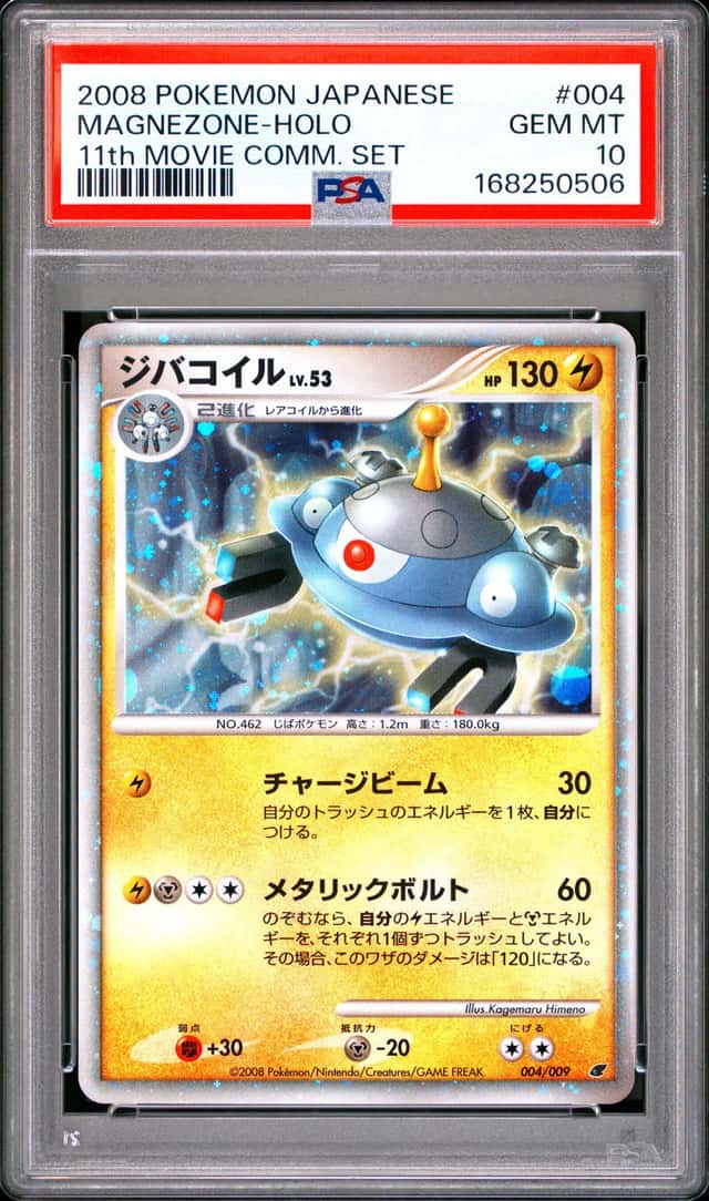Magnezone