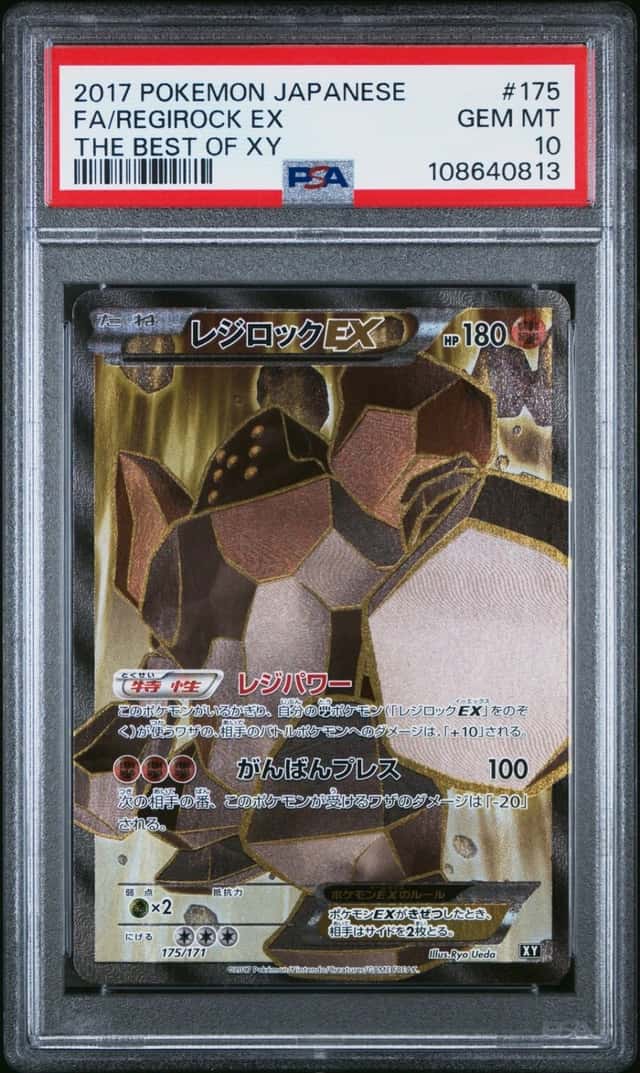 Regirock EX
