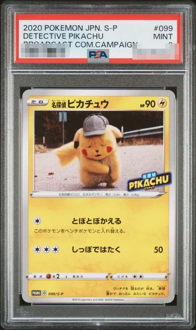 Detective Pikachu