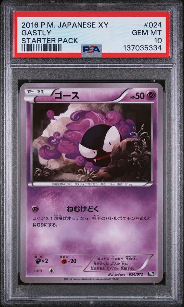 Gastly