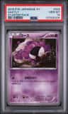 Gastly