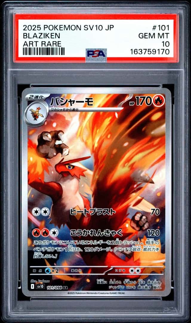 Blaziken