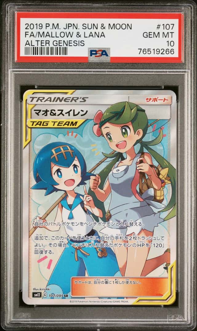 Mallow & Lana
