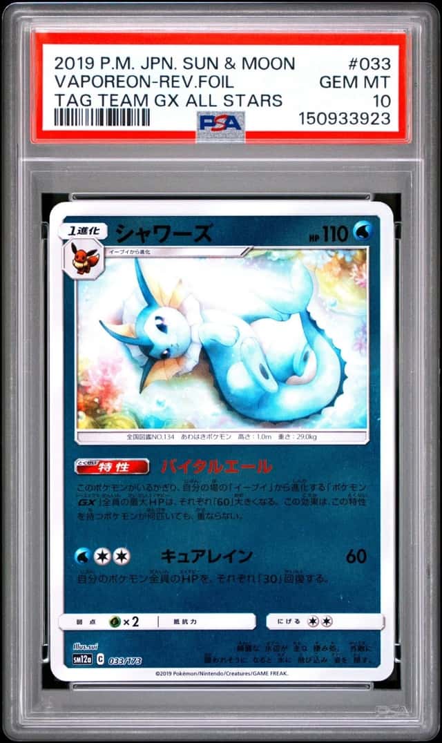 Vaporeon