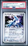 Dialga