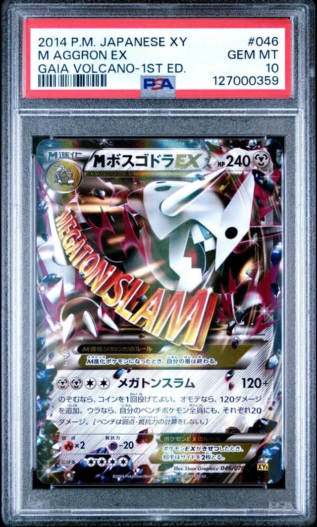 M Aggron EX