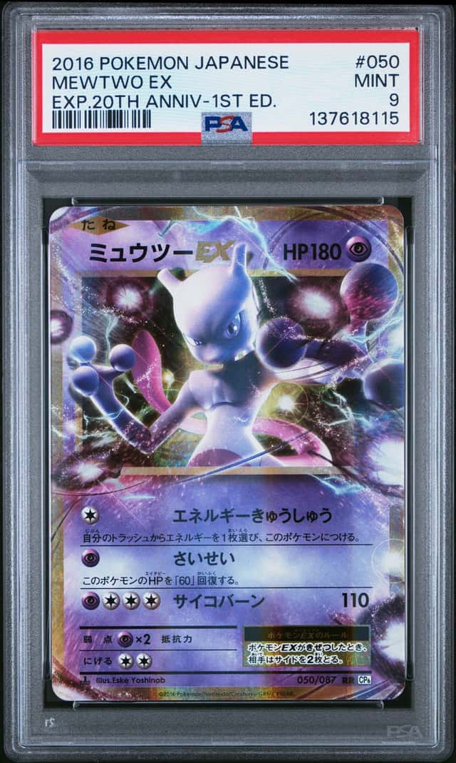 Mewtwo EX