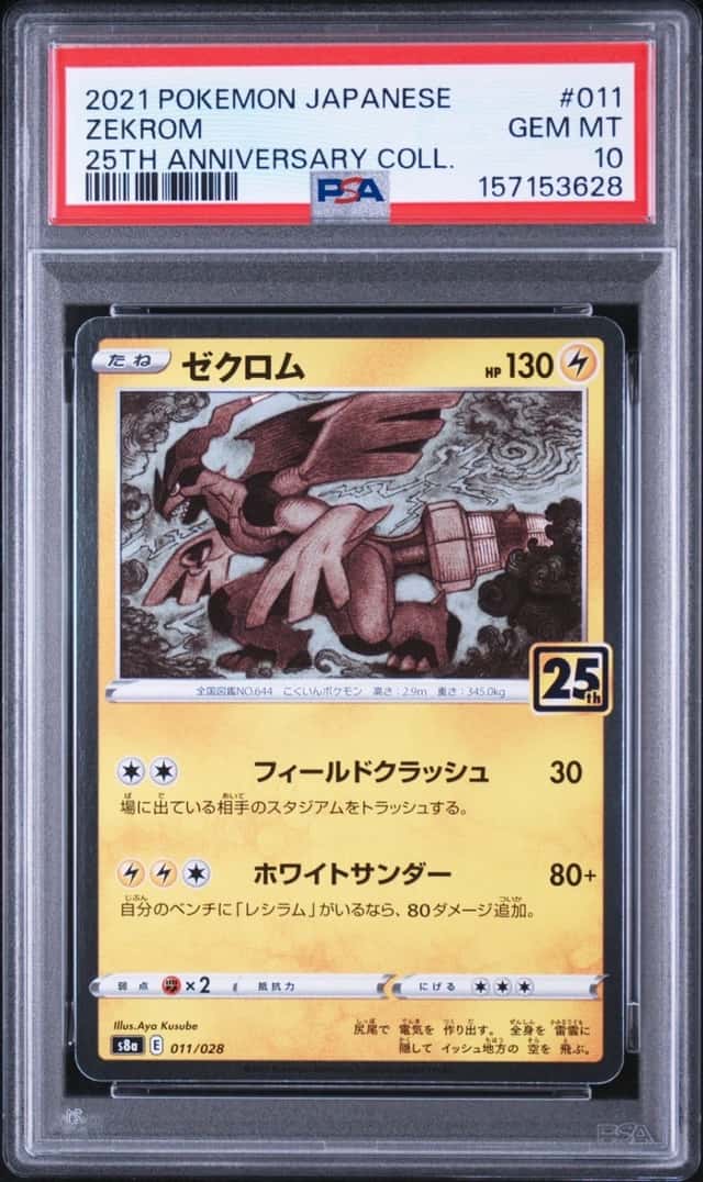 Zekrom