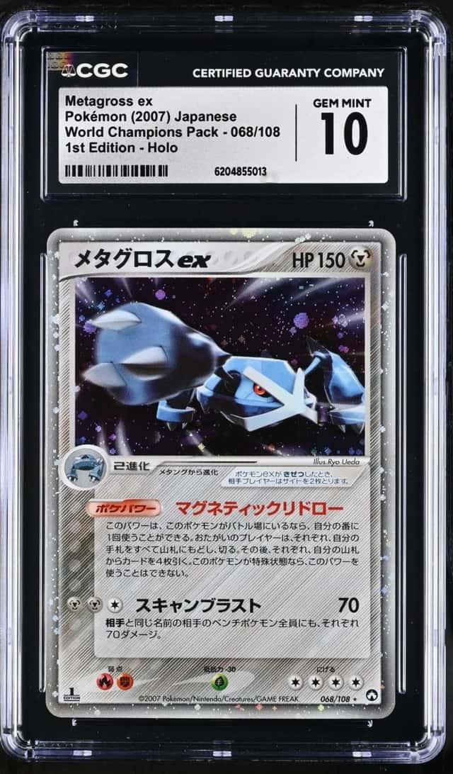 Metagross EX
