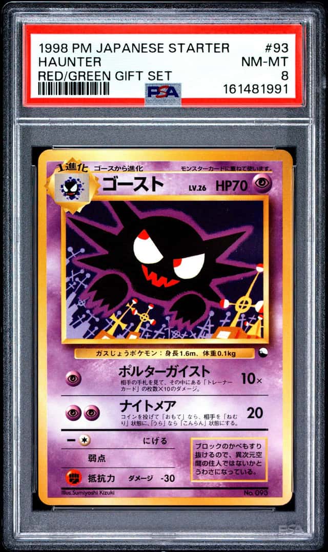 Haunter