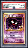 Haunter