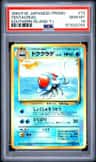 Tentacruel