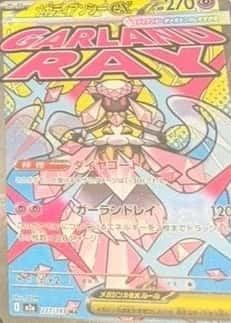 Attack Rare, Holo