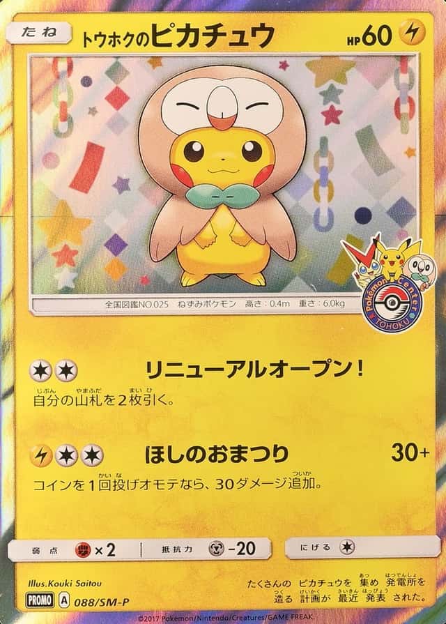 Pokemon Center