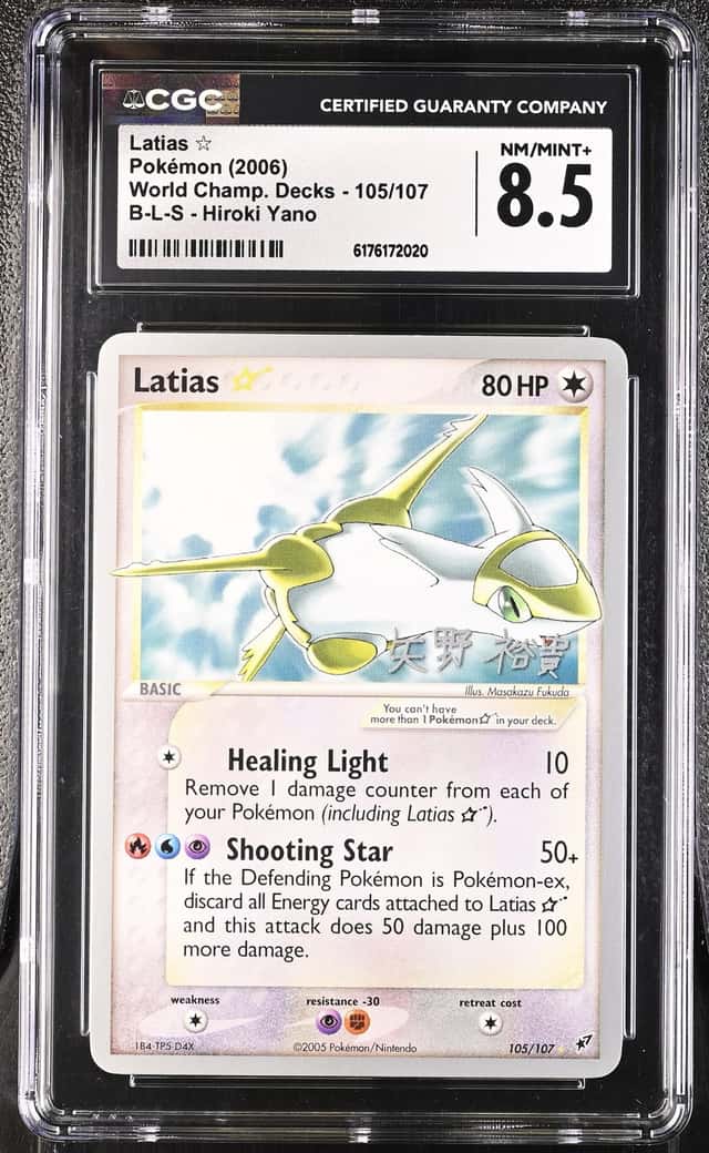 Latias-Gold STAR