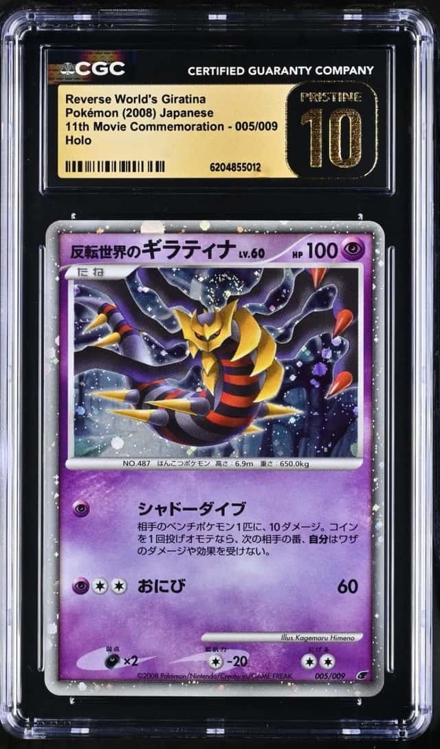 Reverse World's Giratina