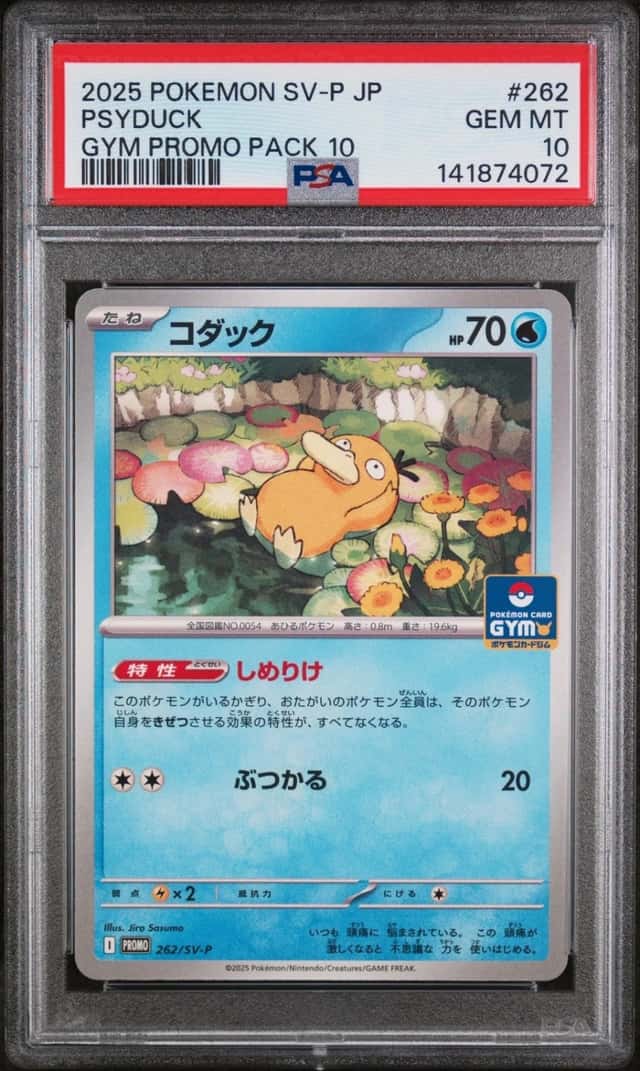 Psyduck