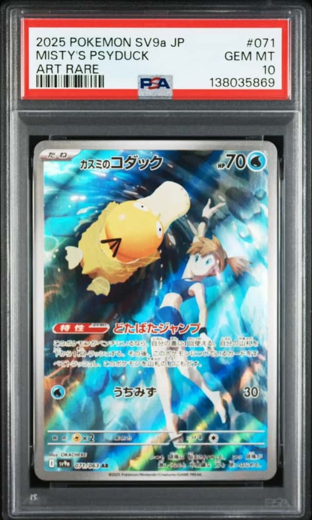 Misty's Psyduck