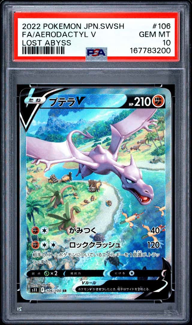 Aerodactyl V