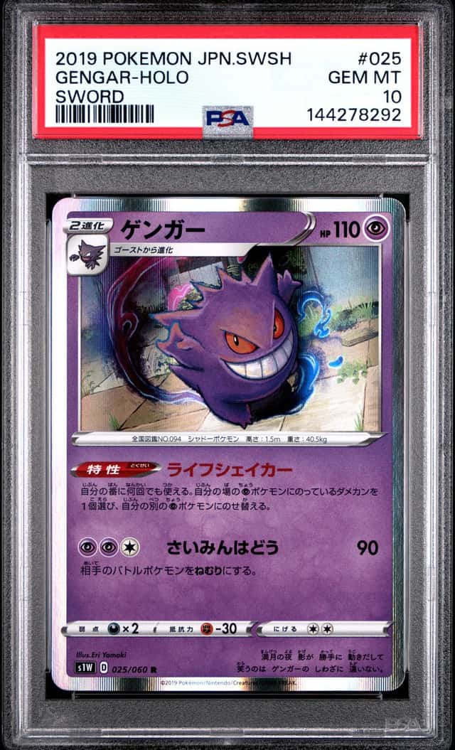 Gengar