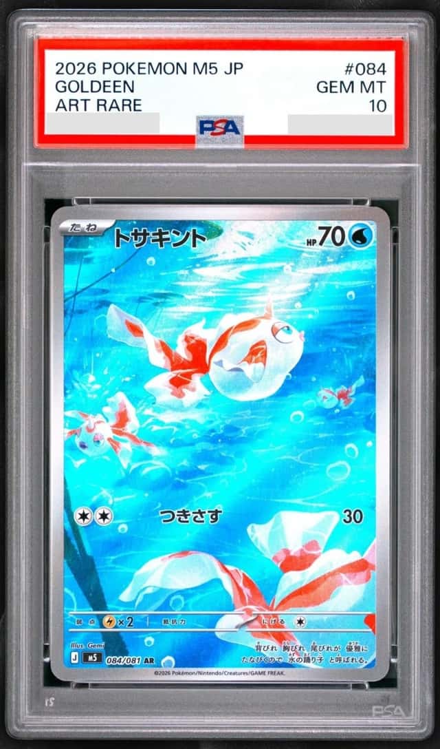 Goldeen