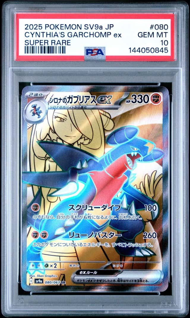 CYNTHIA'S GARCHOMP ex