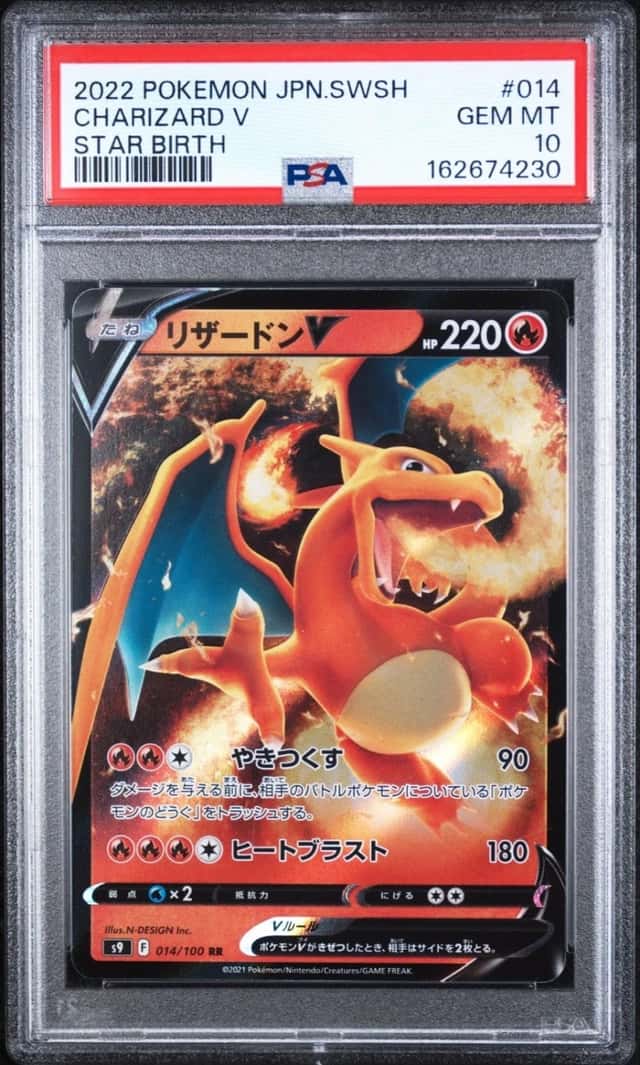 Charizard V