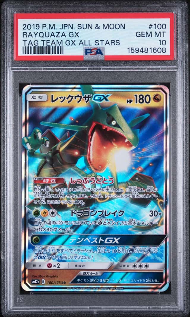 Rayquaza GX