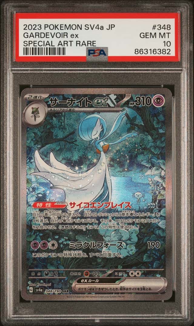 GARDEVOIR ex