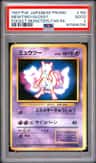 Mewtwo-Glossy