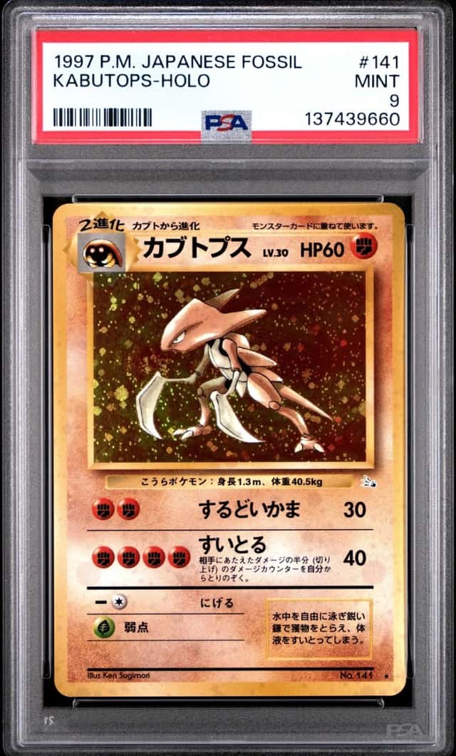 Kabutops