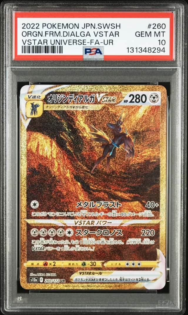 Origin Forme Dialga VSTAR
