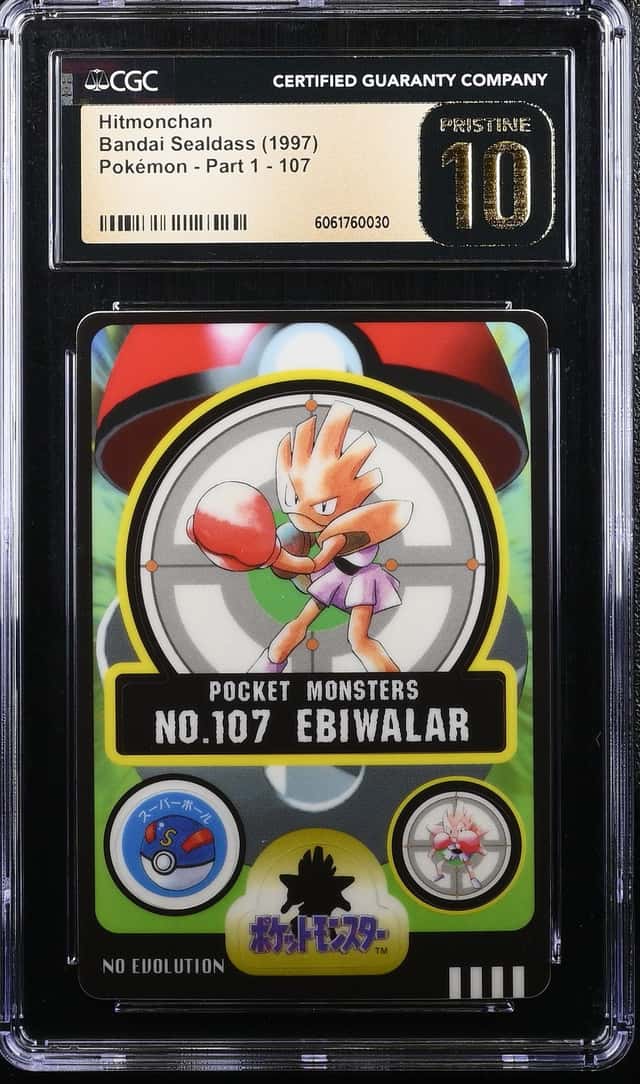 Hitmonchan