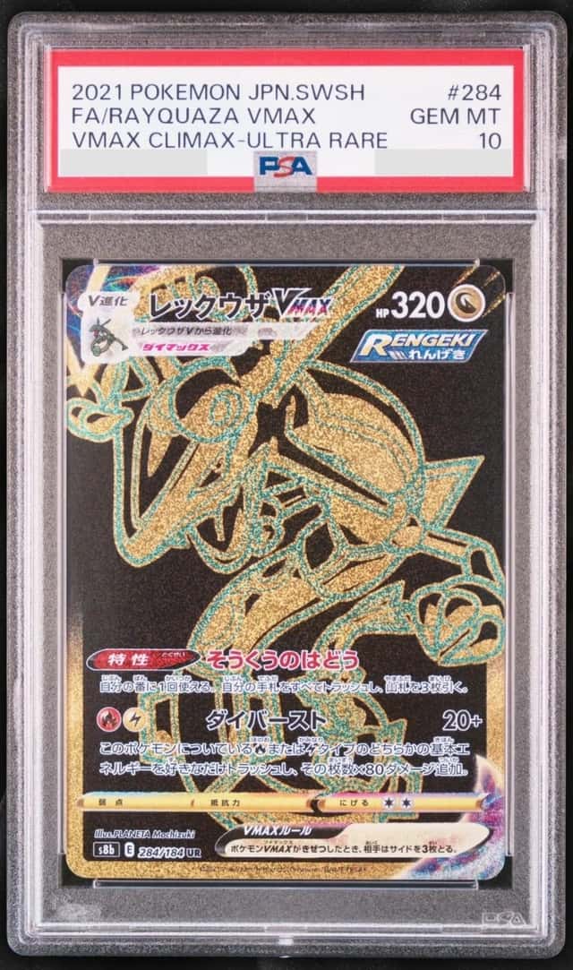 Rayquaza VMAX