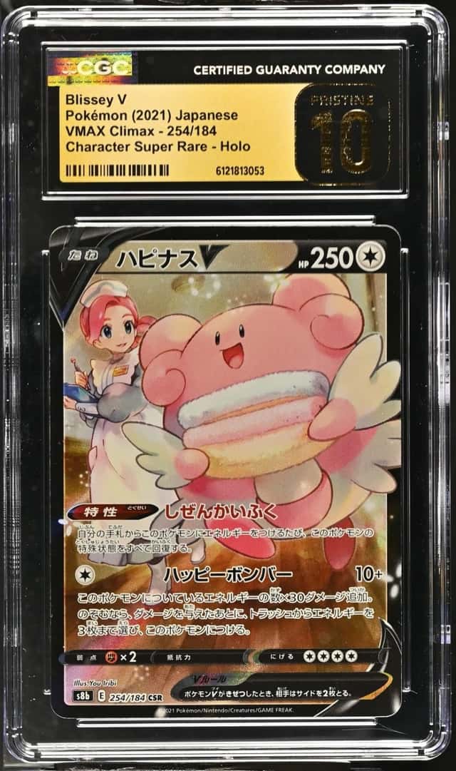 Blissey V