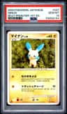 Minun