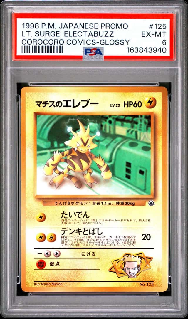 Lt. Surge's Electabuzz