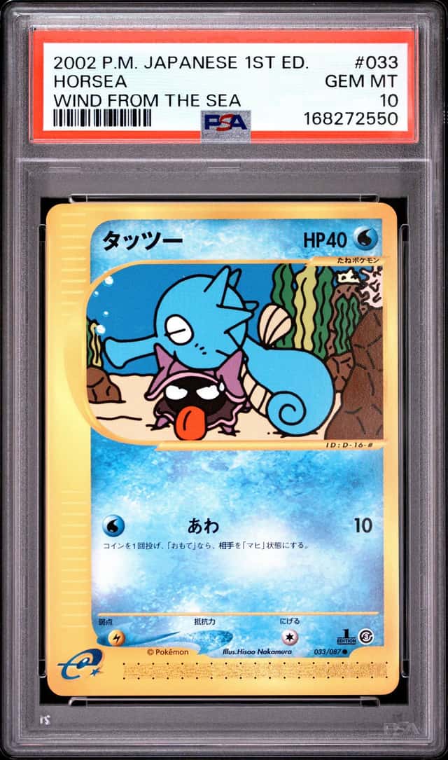 Horsea