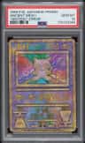 Ancient Mew I