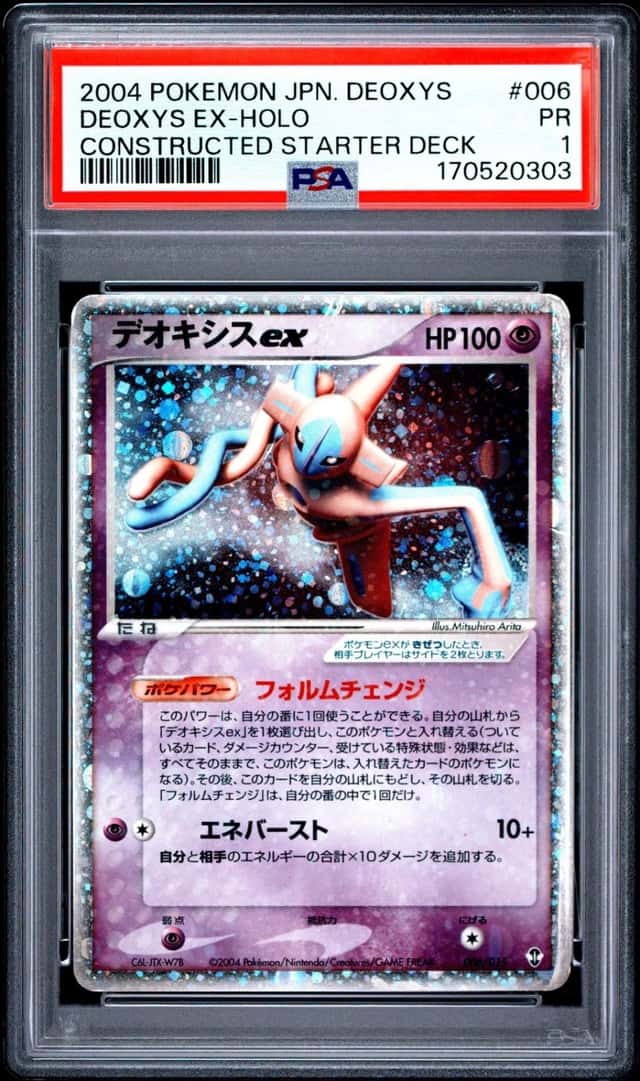Deoxys EX
