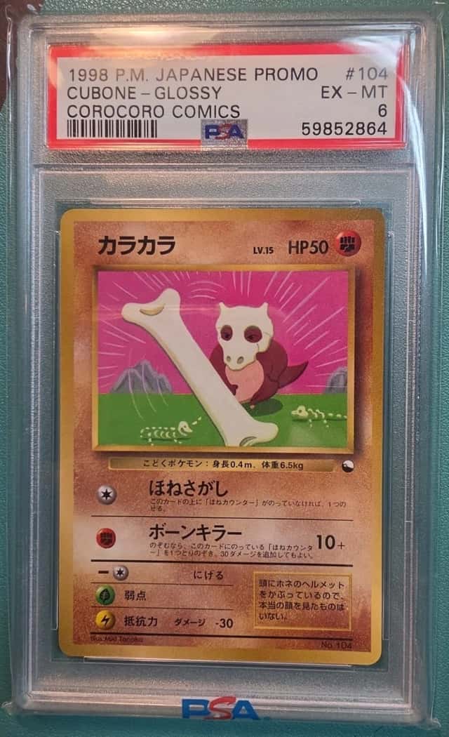 Cubone