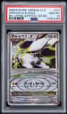 Arceus Lv X
